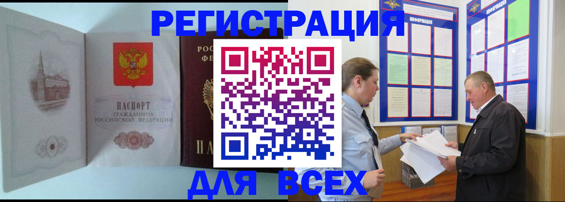 временная регистрация купить в Вышнем Волочке