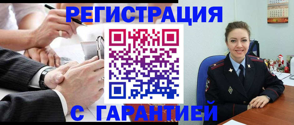 прописка 2025 в Вышнем Волочке