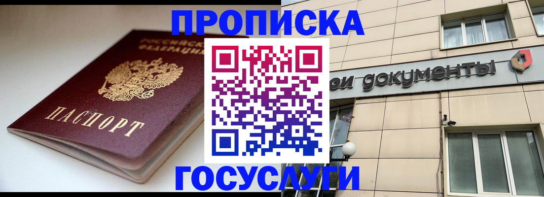 временная регистрация госуслуги в Вышнем Волочке