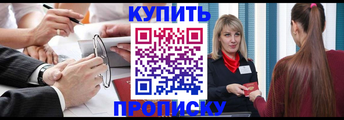 временная регистрация гарантия в Вышнем Волочке