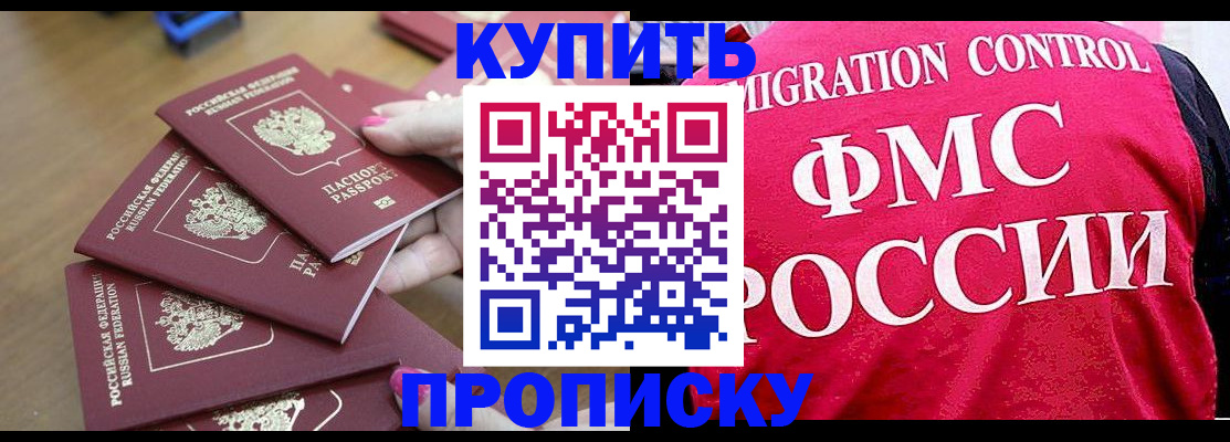 прописка регистрация в Вышнем Волочке