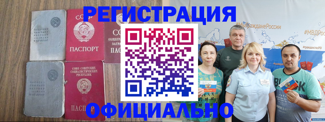 прописка законно в Вышнем Волочке